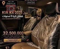 كيا K4